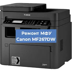 Замена лазера на МФУ Canon MF267DW в Москве